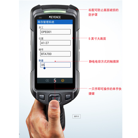 基恩士BT-A700系列全新智能手持終端