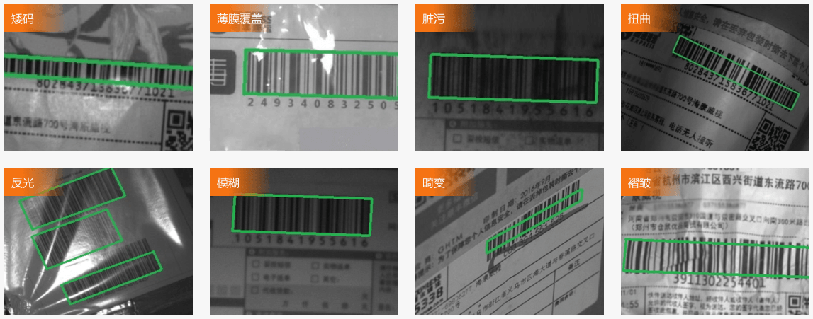 臟污、斷針、打印質(zhì)量差等復(fù)雜條碼.png