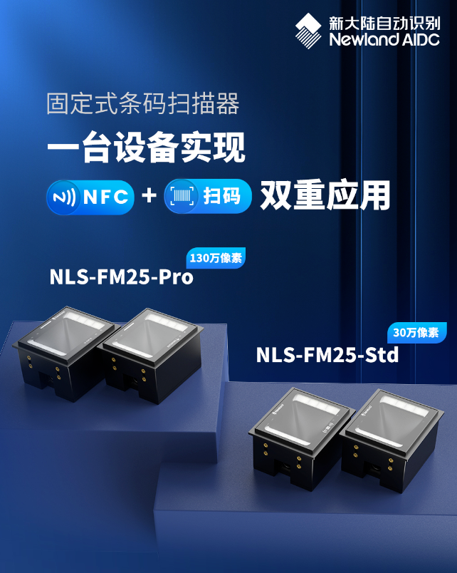 NLS-FM25-PRO 130萬像素+NLS-FM25-Std 30萬像素.png