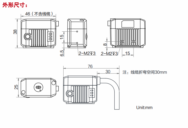 ?？禉C(jī)器人讀碼器 MV-ID2016M外形尺寸.png