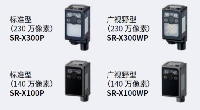 基恩士SR-X300p，sr-x300WP，SR-X100P，SR-X100WP.png