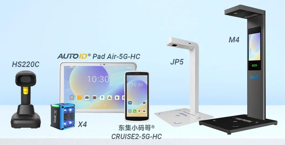 東集HS220c掃描槍?zhuān)珹UTOIDPad Air-5G-HC,東集SEUIC X4工業(yè)視覺(jué)固定式讀碼器，東集CRUISE2-5G-HC,東集JP5，東集M4追溯碼采集終端.png